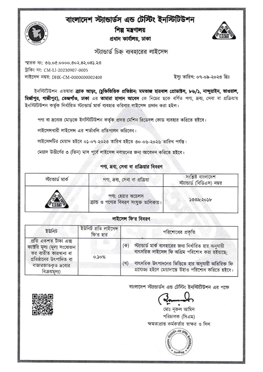 BSTI Licence for Hair Oil and Black Seed &amp; Sesame Extract Hair Oil