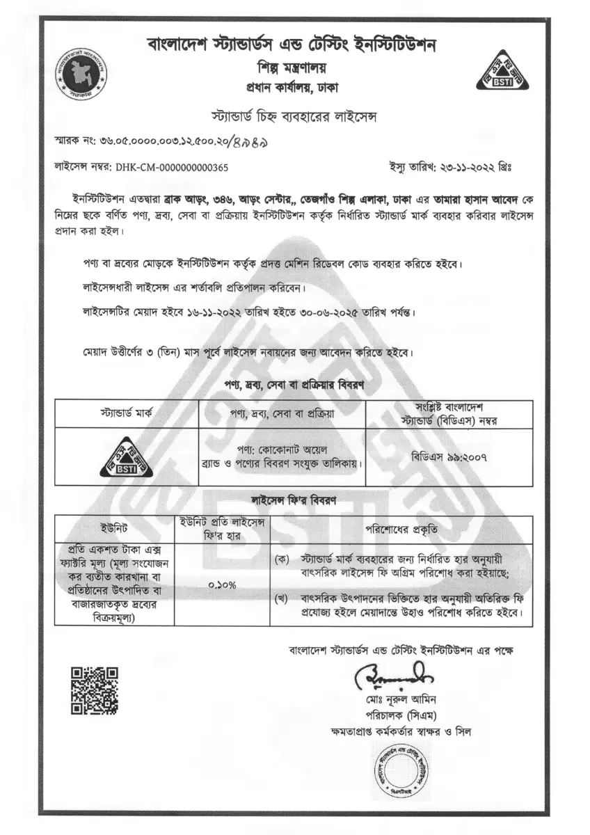 BSTI Licence for Coconut Oil